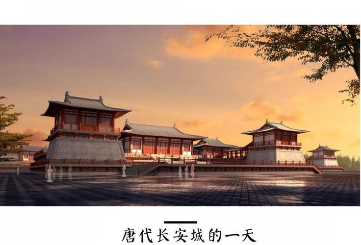 唐代长安城的一天