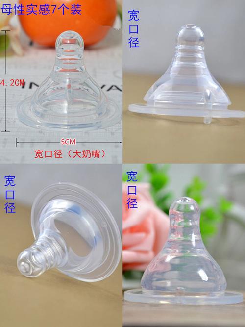 奶嘴7个装标准/宽口径奶嘴 可配贝亲爱得利好孩子新生儿通用奶嘴