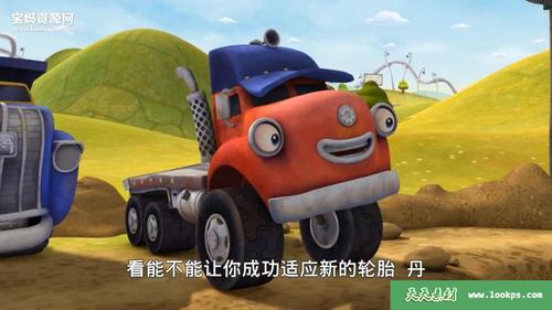 《卡车小镇》trucktown中文版[全80集][国语中字][1080p][mp4]