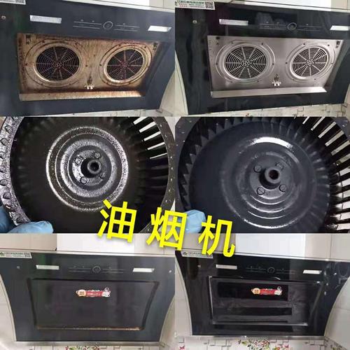 油烟机清洗效果图