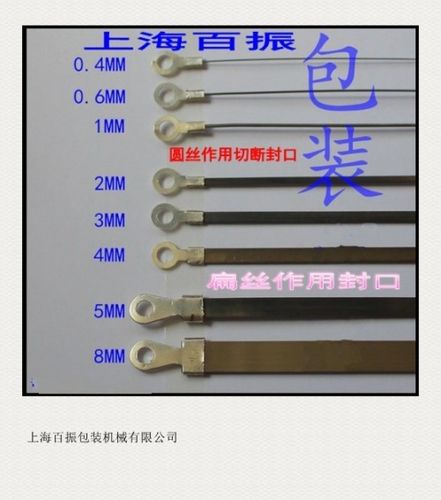 卡扣 丝条 电热 脚踏封口机封口条 封口机发热丝 封口机加热条