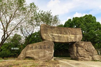 浙江宁波余姚河姆渡遗址入选全国百年百大考古发现