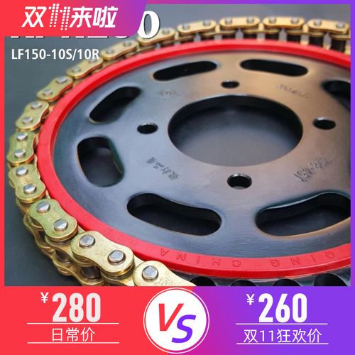 改装油封链条齿轮 200静音套链 kpr150 10s 力帆摩托车配件lf150
