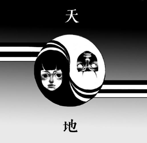 天地人