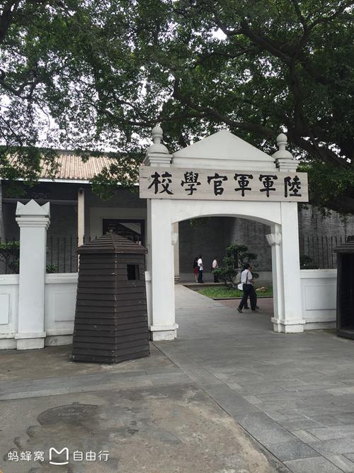 黄埔军校旧址        