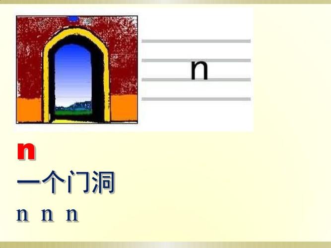 苏教版国标本一年级第一学期语文汉语拼音《d t n l》