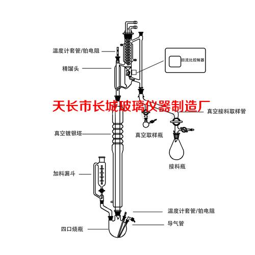 精馏装置回流装置常压减压蒸馏装置实验室小试精馏