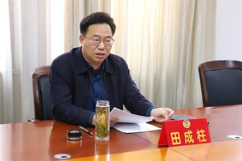 市政协召开党史学习教育动员会议_田成柱