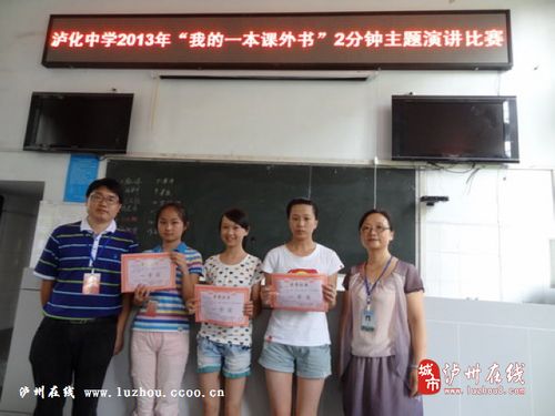 龙马潭区泸化中学_泸州市美丽校园评选网络投票页