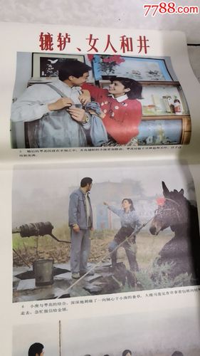 辘轳女人和井2张一套(库存)
