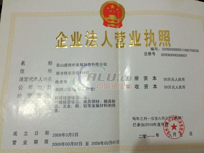 昆山盛德利金属制品有限公司