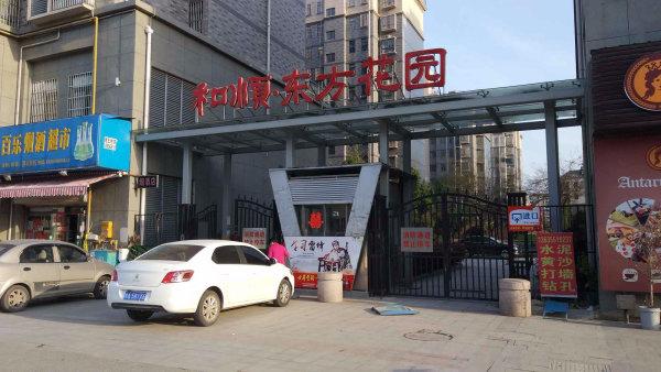 东方花园翡翠湾 多层三楼 公摊小 户型好 毛坯新房 可随意装