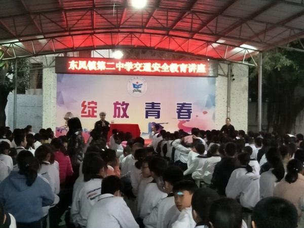 东凤二中举行2019年交通安全教育讲座