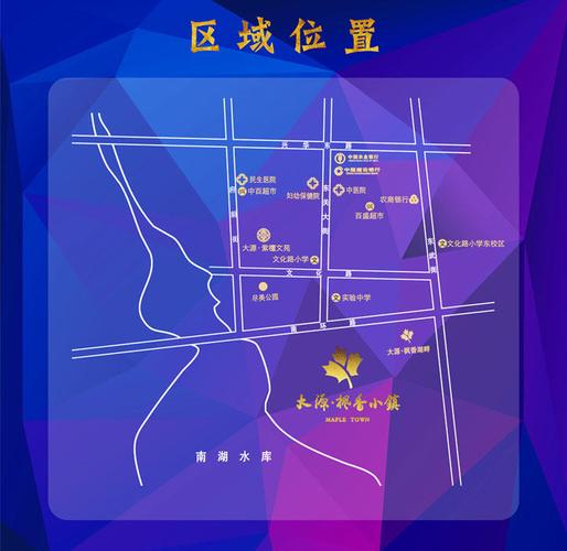 大源·枫香小镇