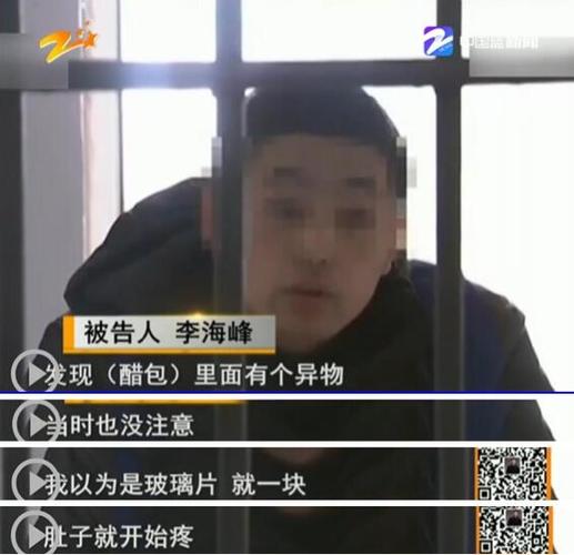 李海峰凭此检测报告,在自己的微博上发布了18条称"今麦郎公司产品含有