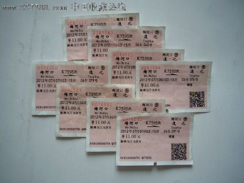 99五道沟--梅河口(k7522次)$510品99驼腰岭--梅河口(k7522次)$39