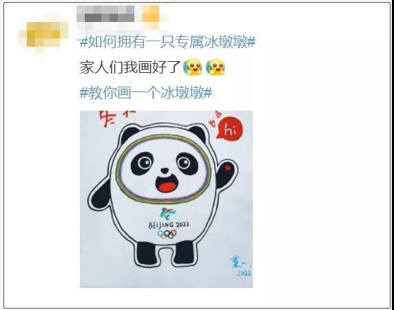 手把手教网友学画"冰墩墩"漫画博主发布了手绘教程手绘冰墩墩就在今天