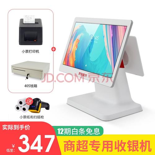 电脑系统 基础收银(收银机 小票机 钱箱)