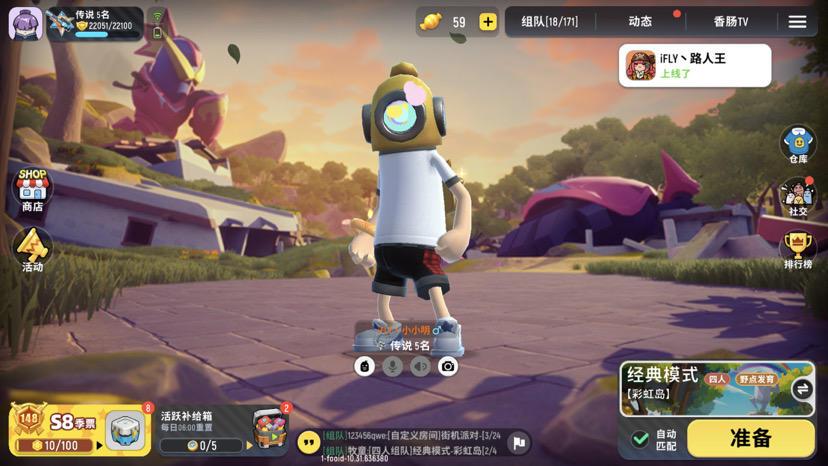 全服榜五小小明在快手播. - 香肠派对综合 | taptap