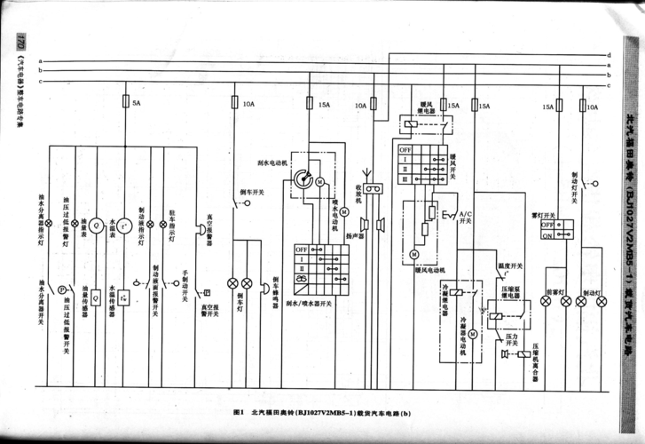 福田奥铃载货汽车电路图