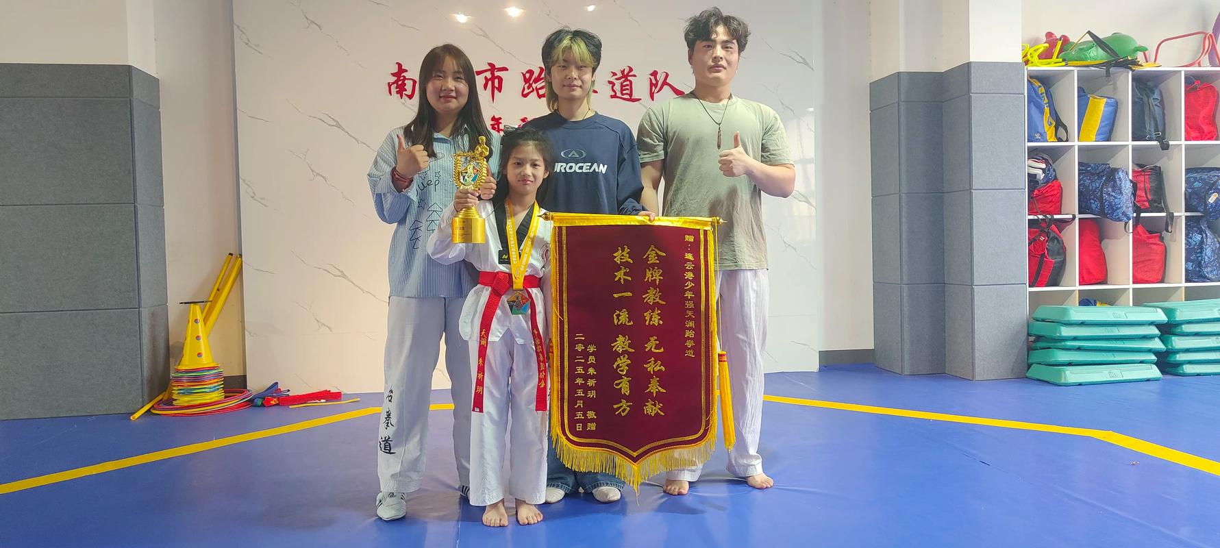 感谢朱祈玥家长,韩思妍家长送来锦旗#跆拳道竞技#跆拳道比赛