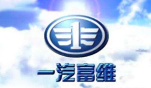 新造车势力争夺一汽富维控制权 一汽整体上市再除障碍