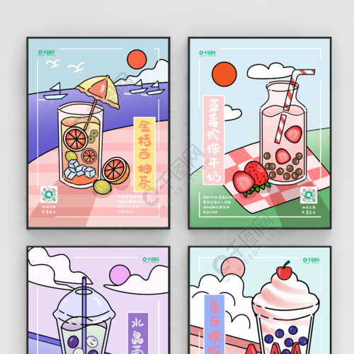 小清新创意手绘扁平风卡通奶茶饮品宣传海报半年前发布