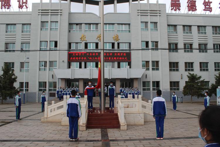 其它 在疫情中寻找"向上向善"的力量 写美篇——酒泉第五中学升旗仪式