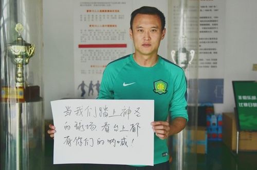 徐云龙将迎顶级联赛第400场 称动力来自球迷支持