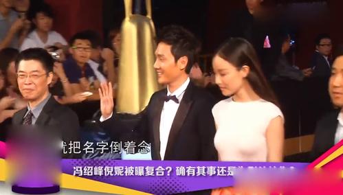 冯绍峰倪妮复合? 确有其事还是为影片炒作?
