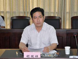 胡国祥(岱山县人民政府常务副县长)