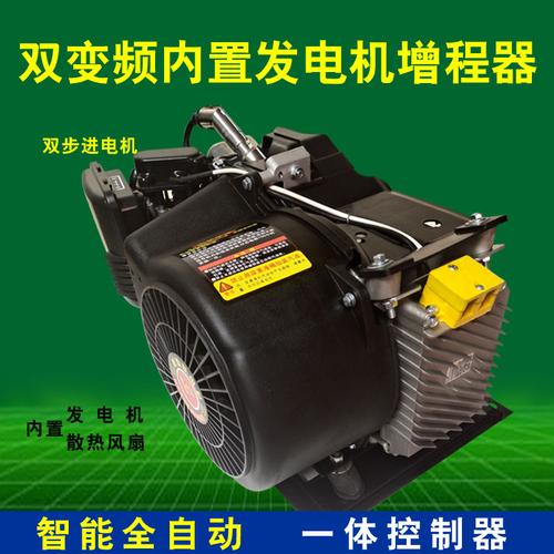 电瓶车三轮四轮内置款48/60v汽车72v低噪音电动车增程器发电机