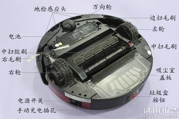 家卫士 高端智能扫地机器人