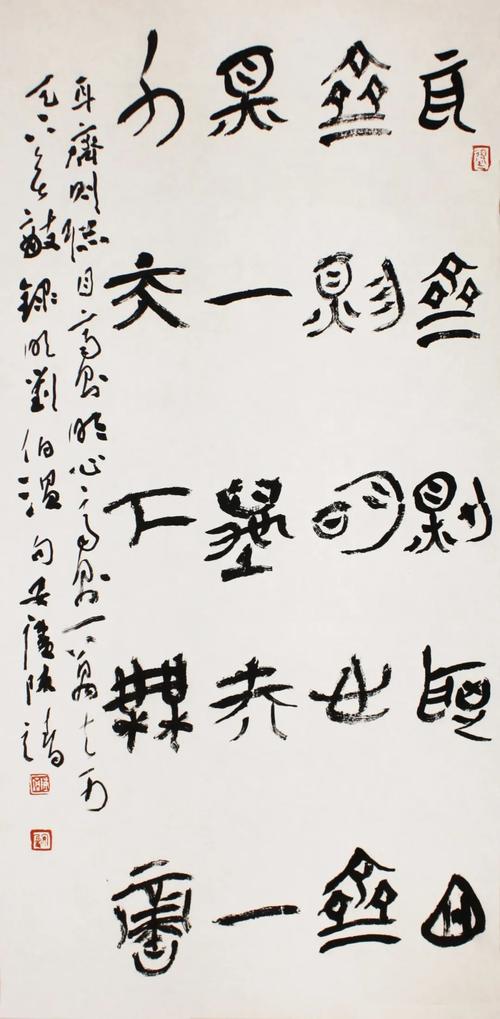 第七届兰亭铜奖得主陈靖书法作品网展