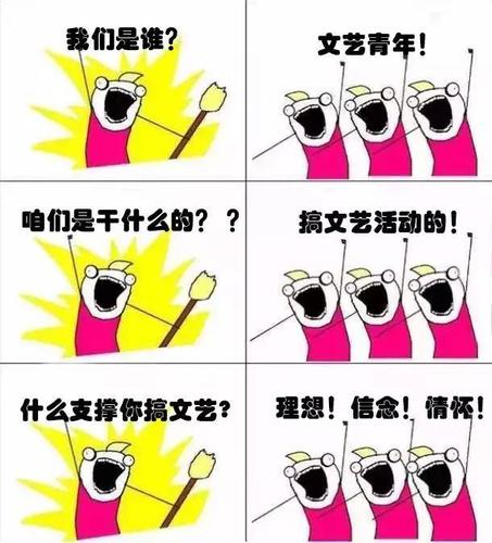 文艺部