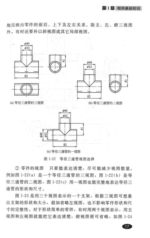 华心图书专营店:正版现货 看图学铆工实用技能 铆工操作手册 铆工基础