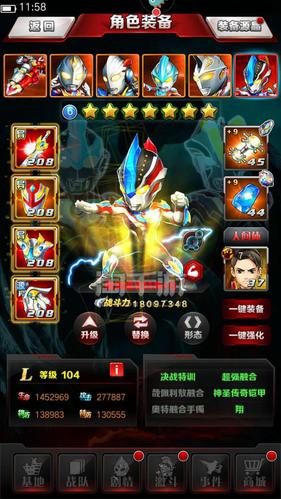 奥特曼系列ol安卓九游加8gv红装一套