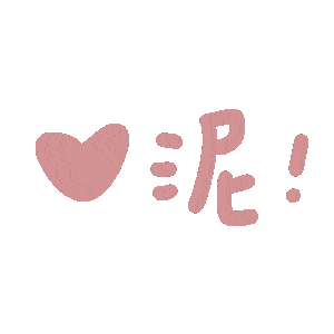 60个可爱彩色文字表情包懒人聊天必备