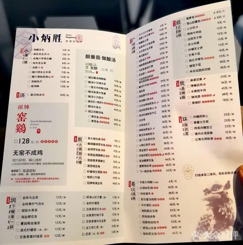 小炳胜(建六店)-菜单-价目表-菜单图片-广州美食-大众