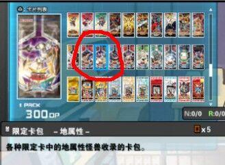 游戏王卡片力量sp,核成双刀手在哪个卡包啊,找不到