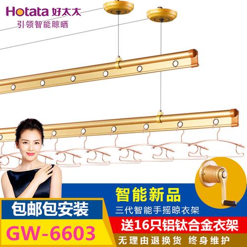 好太太晾衣架正品手动单双杆折叠阳台室内6603加厚凉晒架手摇升降