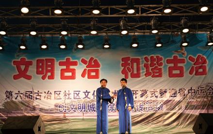 新华网_河北频道_政府网群_唐山古冶区