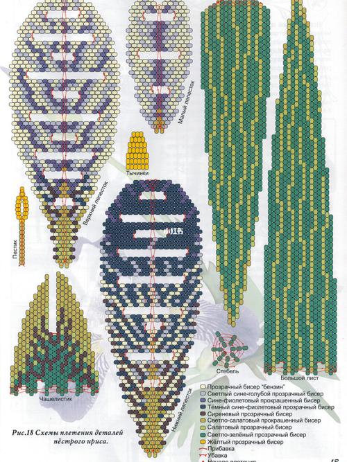 –含图解(1)_串珠_兴趣爱好_手工