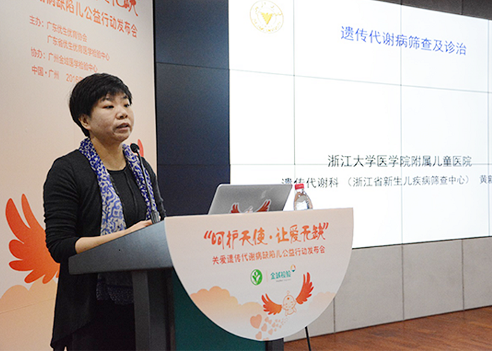 黄新文教授讲授