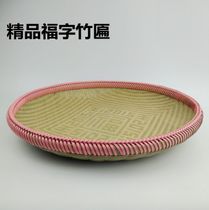 精品竹编福字竹匾竹篮水果篮收纳篮晾晒竹匾竹扁无孔竹筐竹篓簸箕