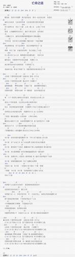 亡命之徒吉他谱纵贯线