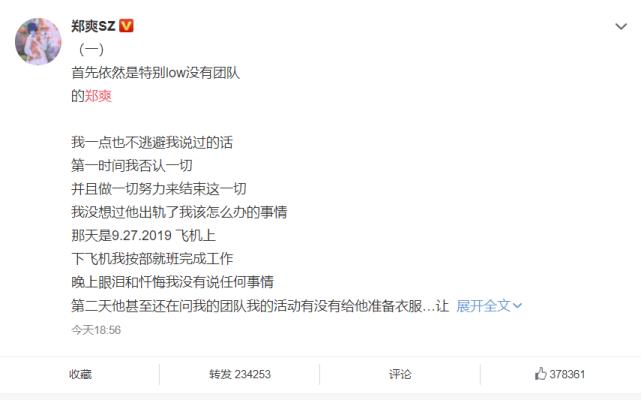 ig老板王思聪朋友圈遭曝光!对郑爽评价:"我很早就说过