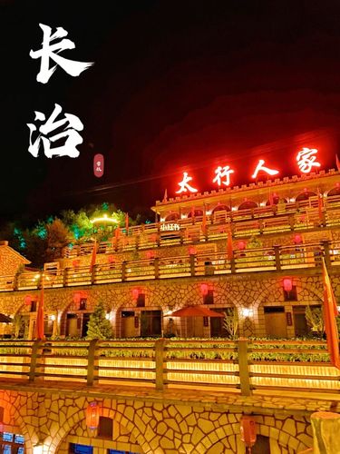 02|长治周边游/壶山温泉度假酒店_度假酒店_住宿_温泉_周边游_酒店