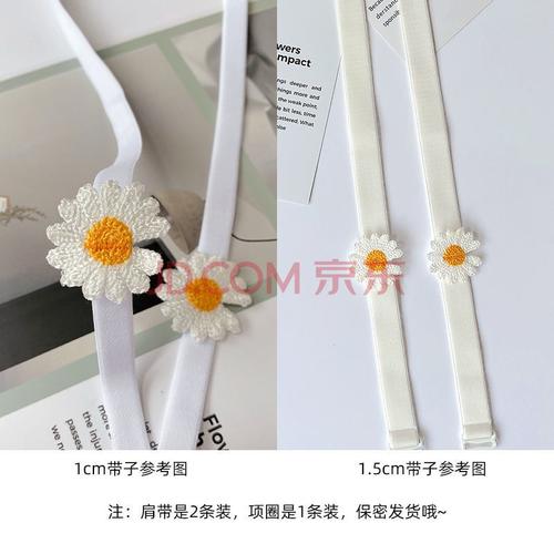 手环送男友小手环隐形内衣肩带抹胸礼服内衣带小钩 白色带子/白色花