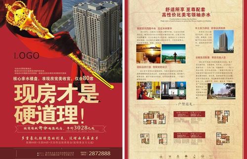 dm宣传单,cdr 图片描述: 六图网为您提供房产广告宣传单图片素材模板